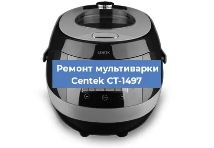 Замена уплотнителей на мультиварке Centek CT-1497 в Нижнем Новгороде
